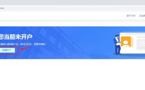 京灵财税灵活用工平台申请开户及充值提现操作流程