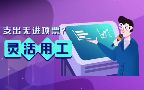 灵活用工平台靠什么挣钱(灵活用工平台需要什么资质)