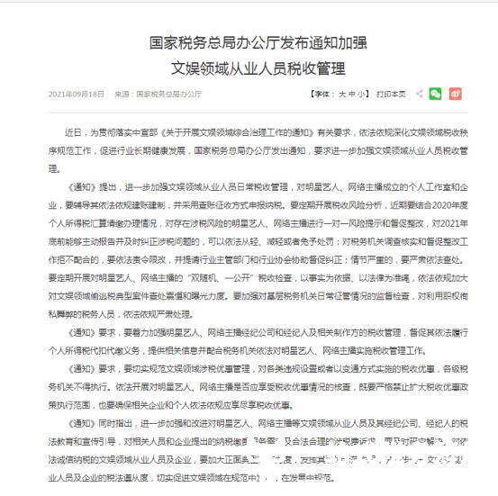 继带货一姐后，听说某带货主播已经补了17亿税！后果十分严重