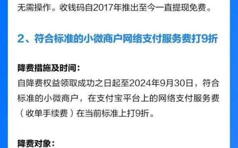 “个人经营收款码”来了！先免费3年(收款码发给别人安全吗)