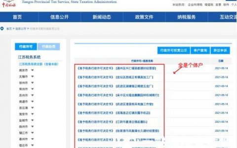 个体户开发票，有哪些需要注意的点？