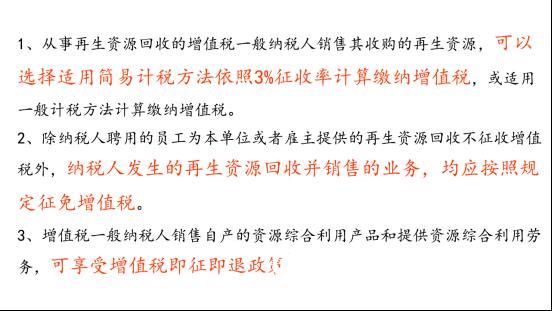 即将开始！关于增值税：从13%降低到3%！附2022年最新最全税率表