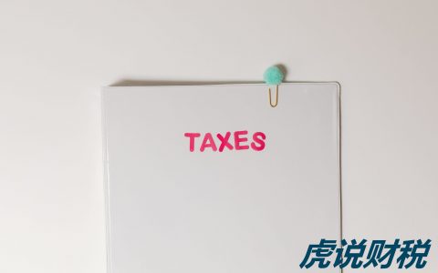 个体户免税每月能开多少发票？个体户可以开增值税专用发票吗？