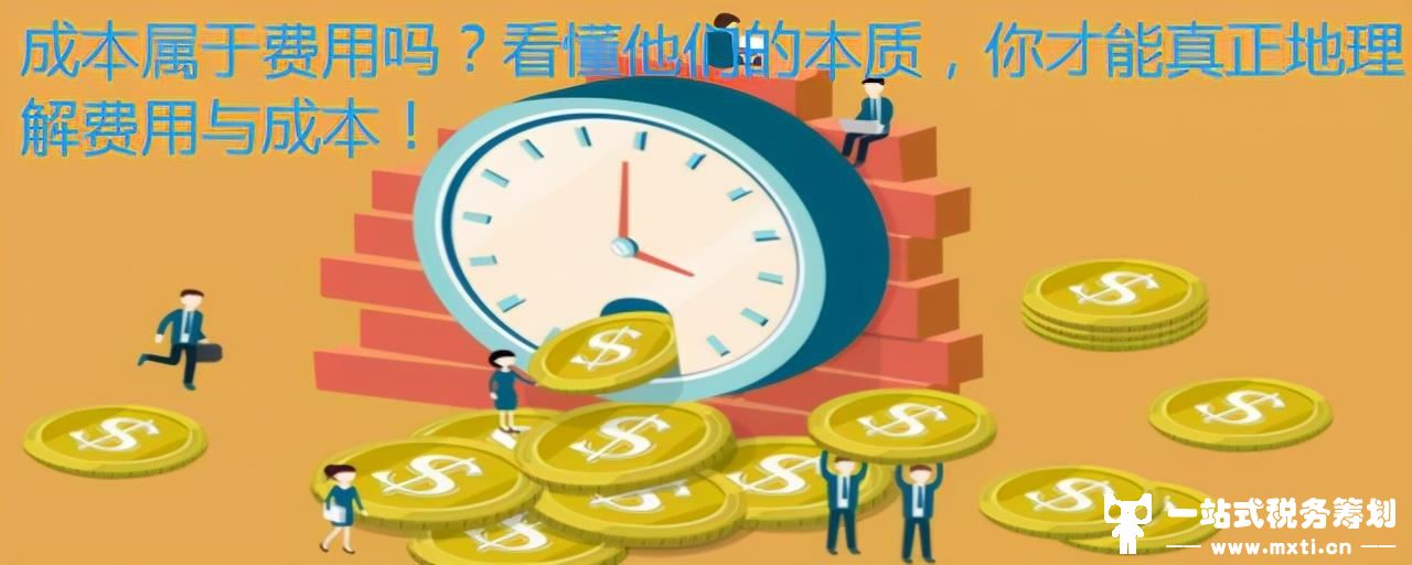 揭晓其成本究竟几何