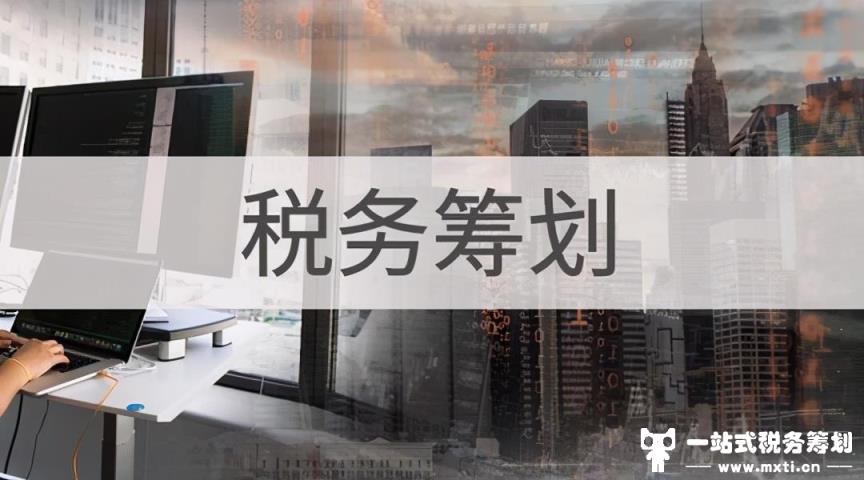 个体工商户已经成为了节税的新选择