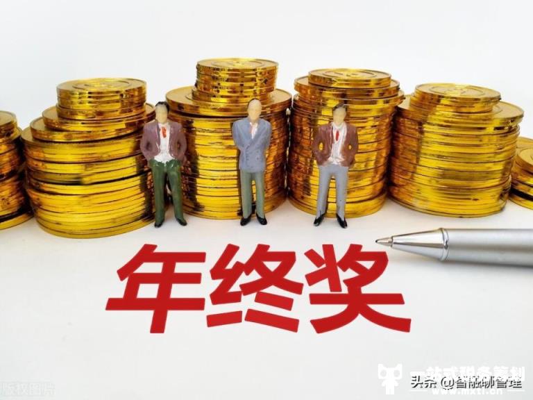 个人取得一次性奖金，是单独计税还是合并计税？