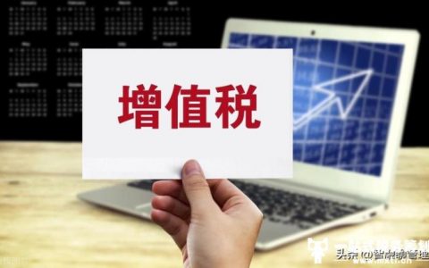 视同销售的涉税处理与企业正常的销售有什么区别？