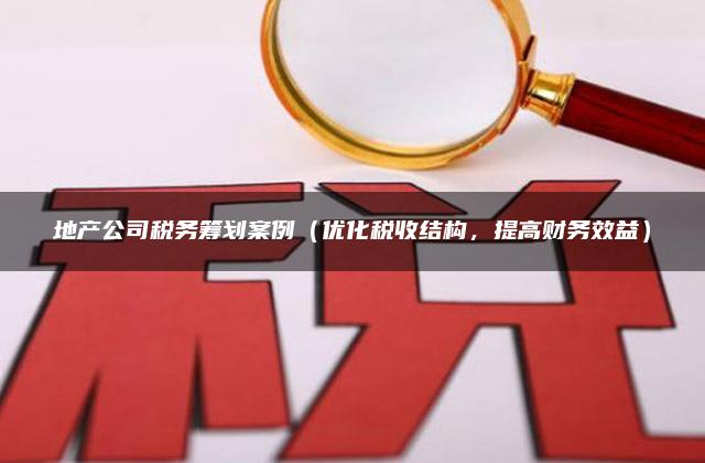 财政年末发力
